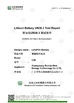 China Shenzhen Baidun New Energy Technology Co., Ltd. certificaciones
